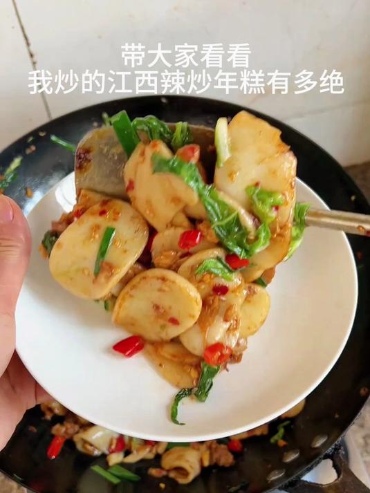 谁能拒绝这一碗香香辣辣糯叽叽的江西辣炒年糕