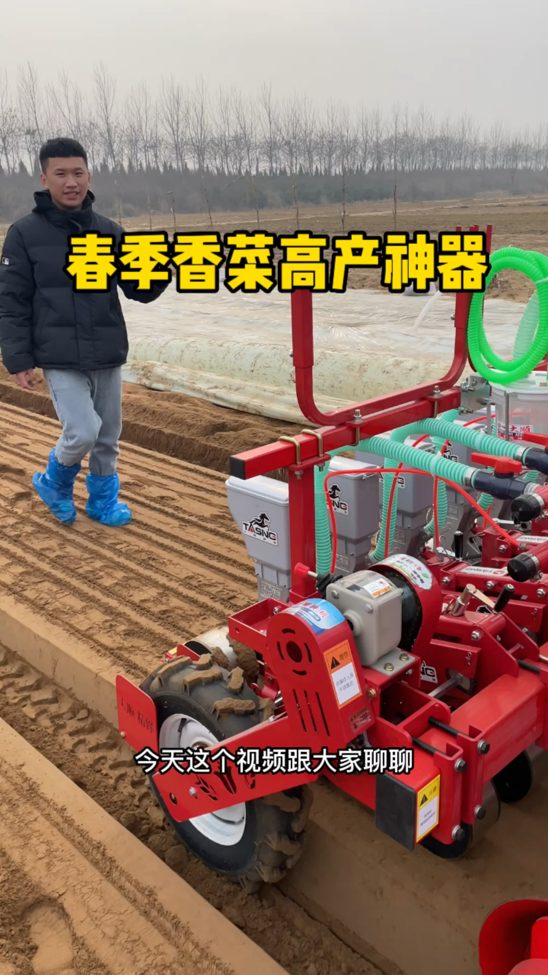 春季香菜高产神器,多功能蔬菜播种机
