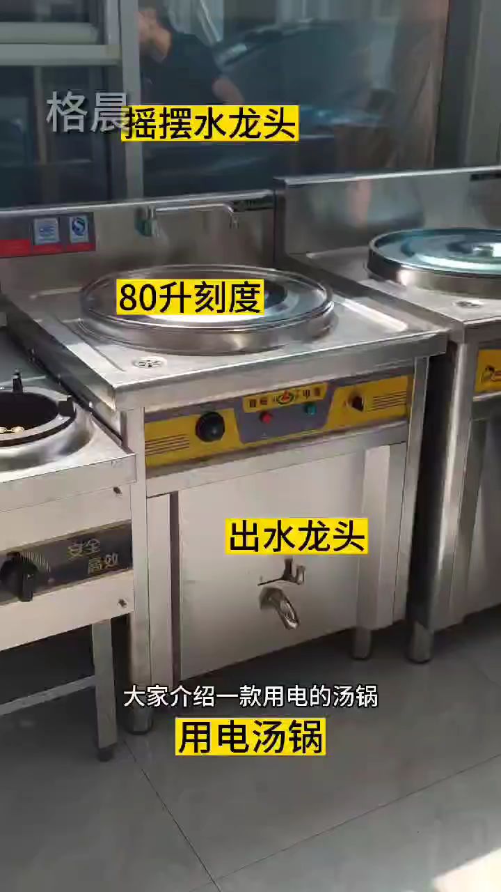 带刻度用电汤锅