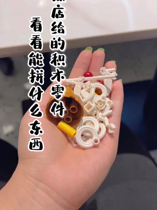 每天拼个小玩意乐高积木模型 启蒙圆筒冰激凌