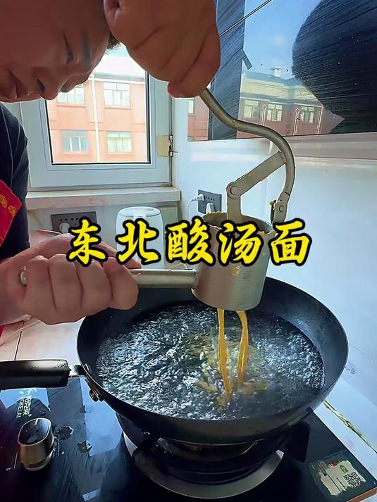 今年的新汤面下来了 做个东北特色酸汤子，味道酸爽好吃