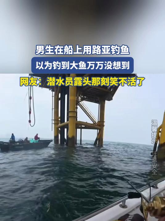 男生在船上用路亚钓鱼,以为钓到大鱼万万没想到