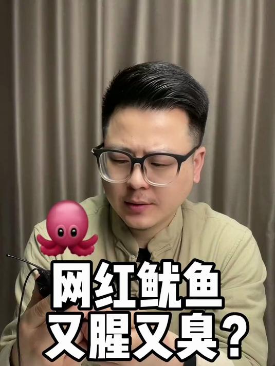 网红鱿鱼仔,又臭又腥?假的鱿鱼籽,吃出异物?测评小强哥评测#春日美食记#