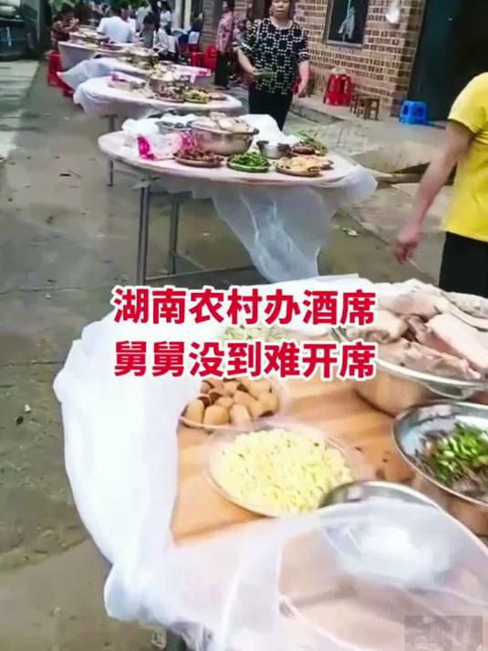 湖南农村办酒席舅舅没到难开席民俗文化农村酒席