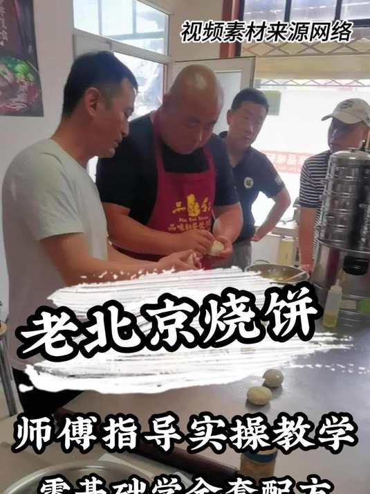 学习油酥烧饼火候掌控与酥脆度提升技巧