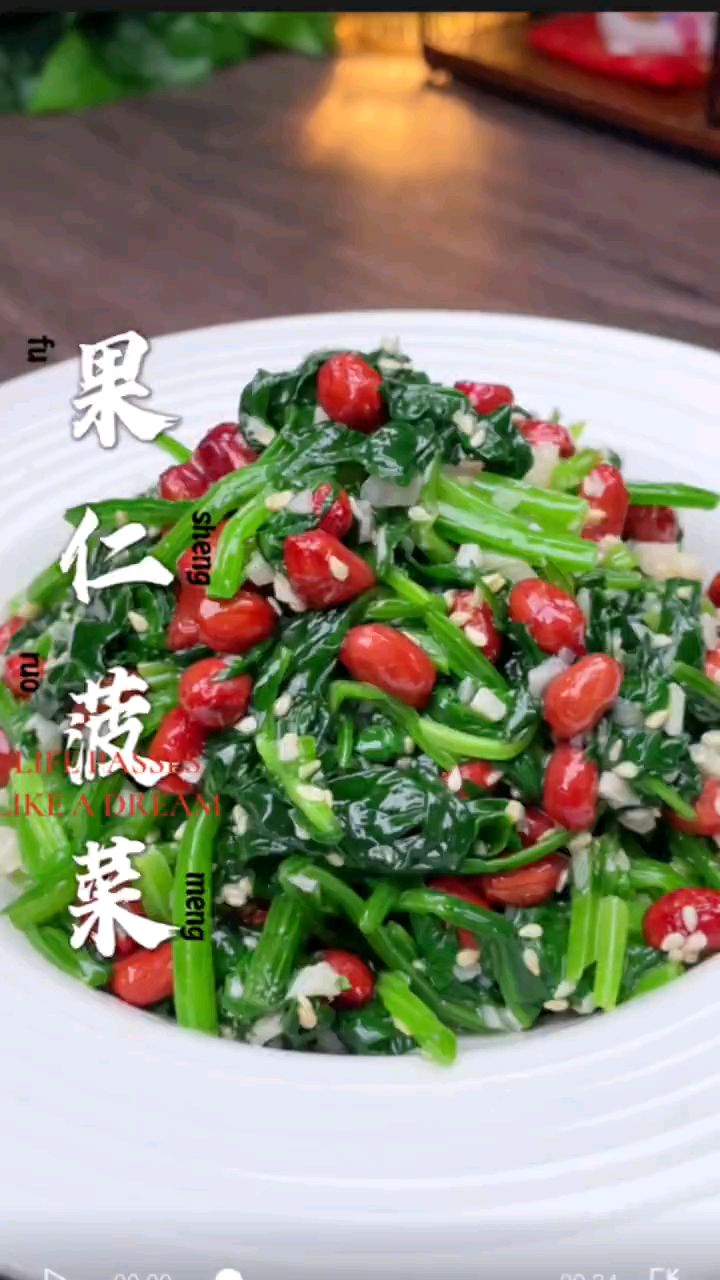 果仁菠菜超爽口的小凉菜