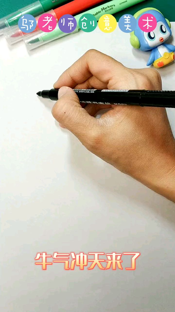 教你画个小肥牛!(简笔画)