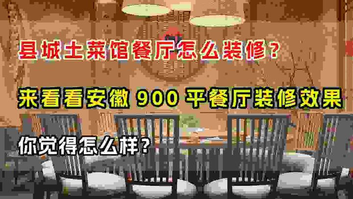 餐饮设计 餐厅装修设计