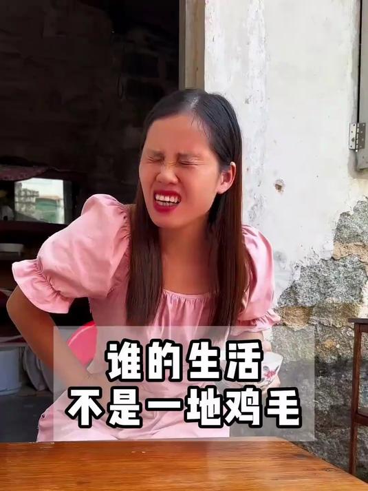 谁的生活不是一地鸡毛