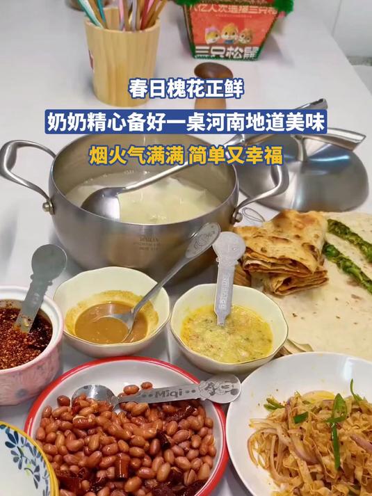 春日槐花正鲜，奶奶精心备好一桌河南地道美味，简单又幸福。#金榜同行时#