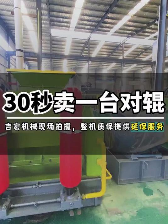 吉宏对辊制砂机生产厂家