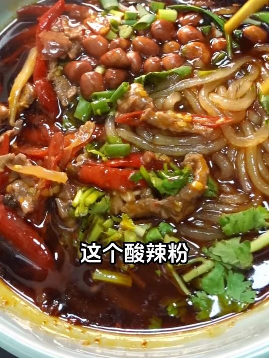 感觉这是一家开在川渝生意也会很好的酸辣粉~