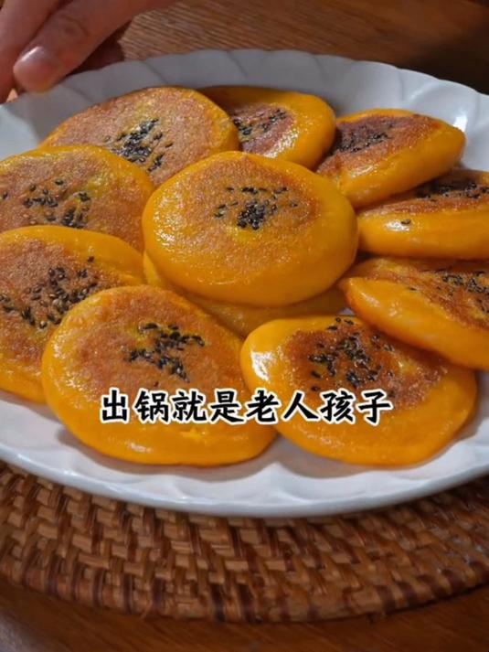 几天内给大家分享一个南瓜饼的做法