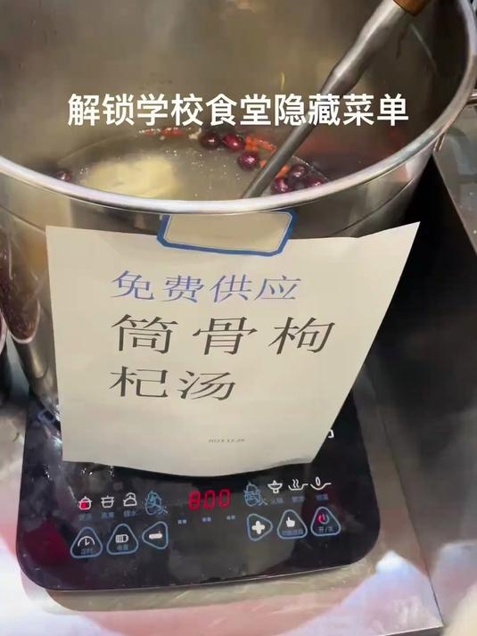 解锁学校食堂隐藏菜单