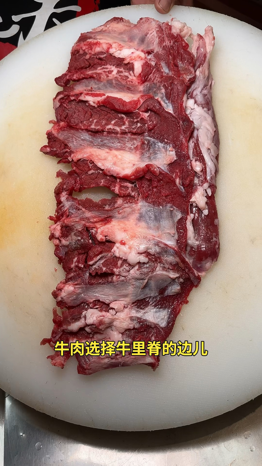 牛肉大串的腌制