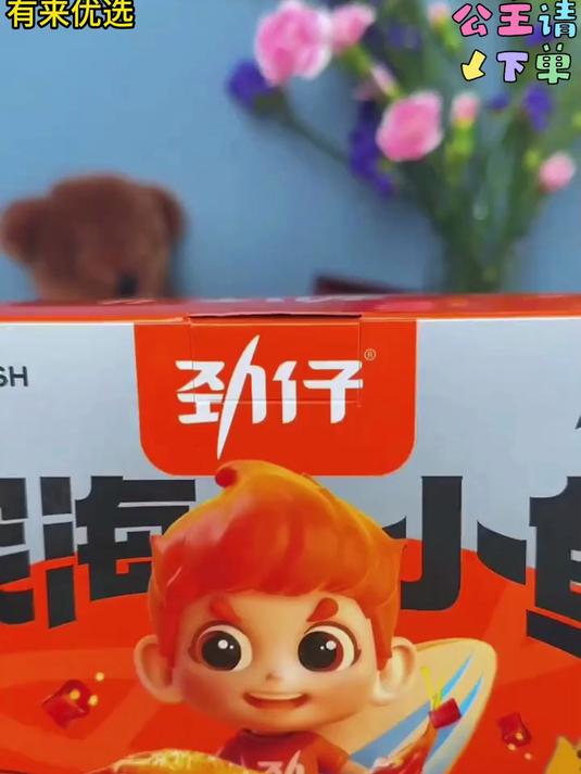 香香辣辣的劲仔小鱼干真是太好吃啦!被它承包啦 劲仔小鱼