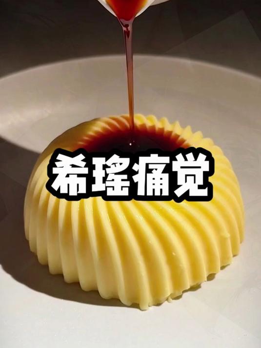 小说推荐:希瑶痛觉