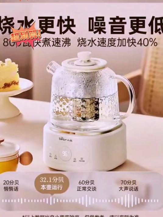 小熊全玻璃养生壶家用全自动多功能办公室小型煮花茶壶烧水壶炖煮
