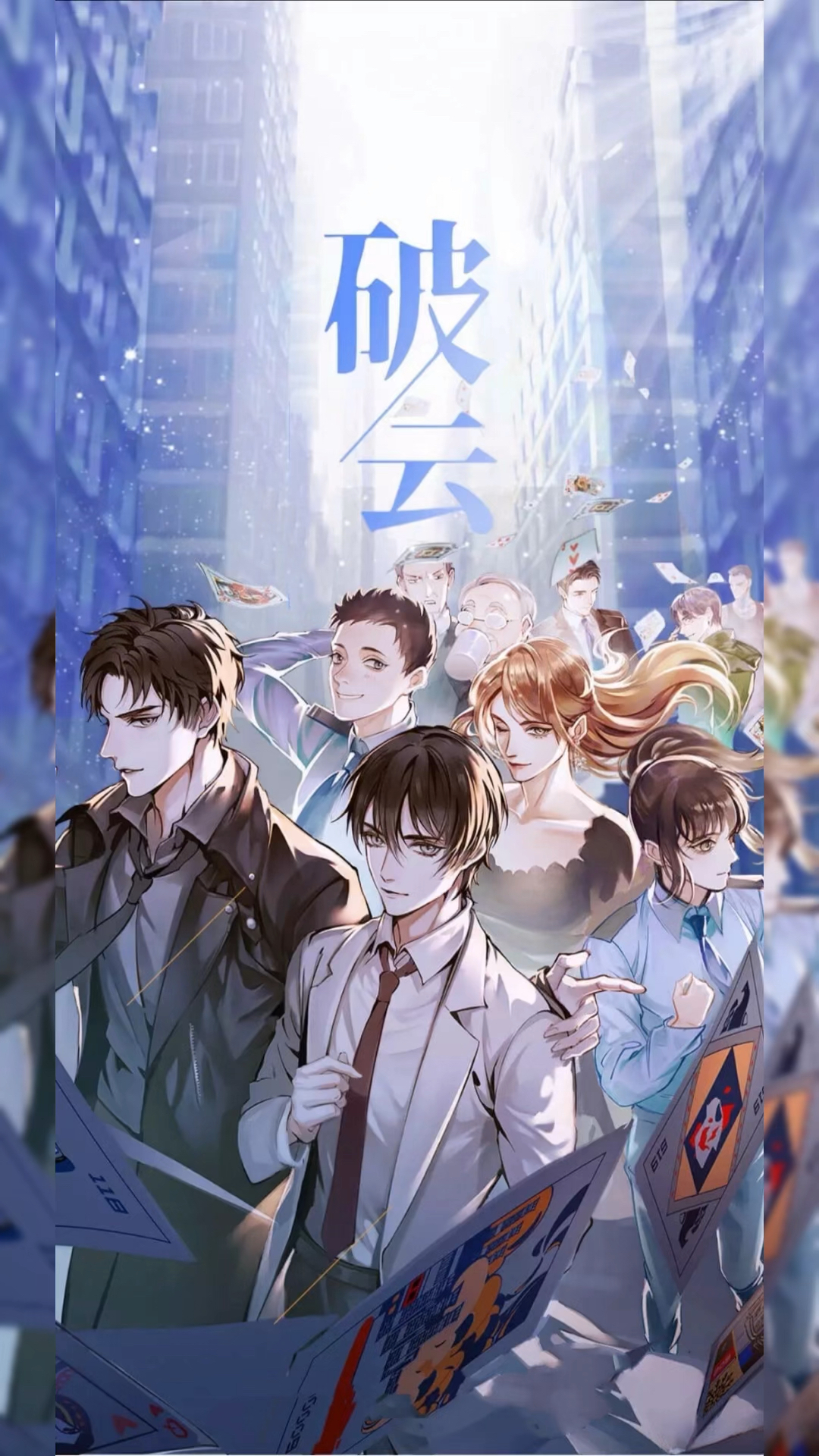 《破云》《默读》这广播剧歌绝了#广播剧