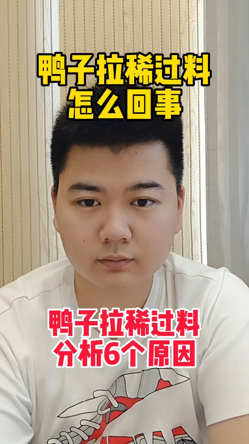 #肉鸭后期拉稀怎么办鸭子拉饲料大便怎么办鸭子拉料便怎么回事鸭子拉稀过料怎样治 #养鸭