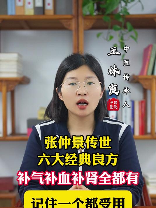 张仲景传世六大经典良方，补气补血补肾全都有，记住一个都受用