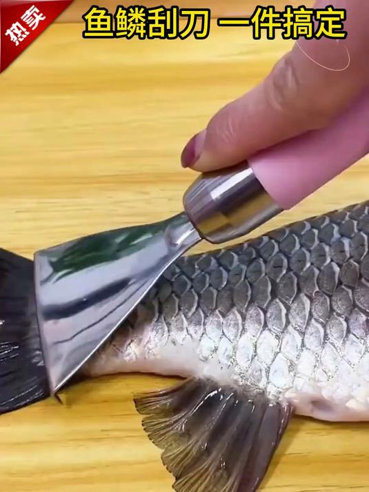 3秒刮鱼鳞，你见过！就是这个小东西，喜欢吃鱼的必备
