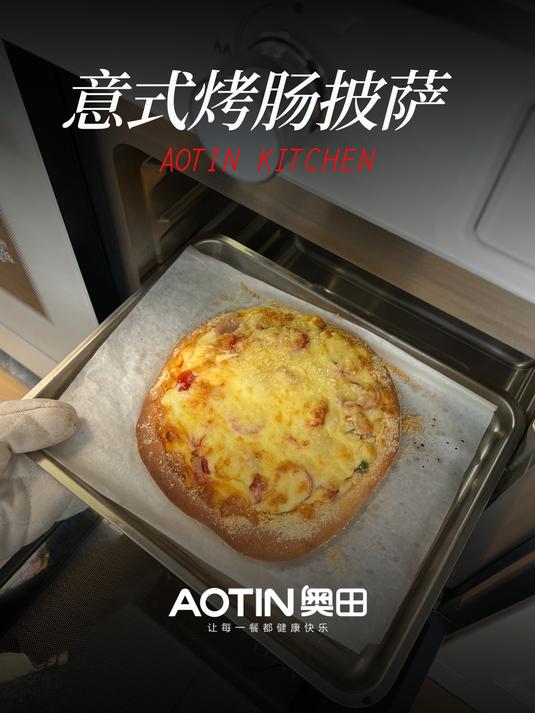 集成灶食谱|开学了,小朋友想吃意式烤肠披萨怎么办?