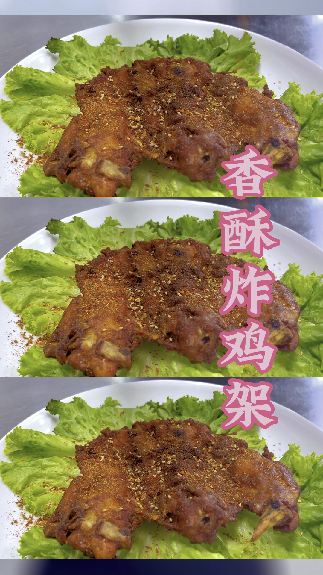 成本不到两元钱的香酥炸鸡架教程