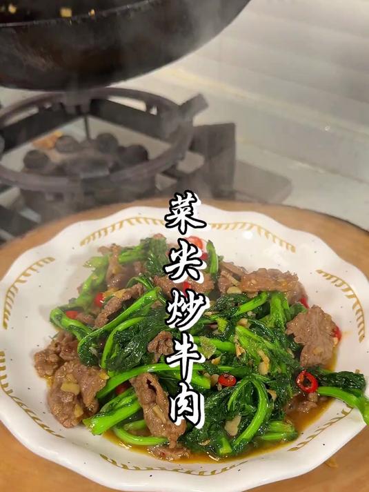 全网都没人分享的油菜尖牛肉