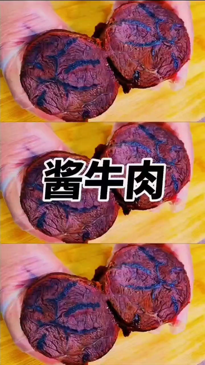 酱牛肉 比腊肉都要好吃
