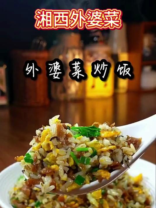 如果你也想吃干净无沙的下饭菜，那聪厨家这款湘西外婆菜