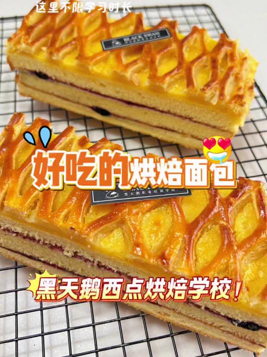 好吃的烘焙面包 西点烘焙学校——黑天鹅职业培训学校 烘焙裱花