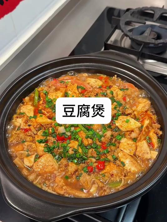 砂锅炖豆腐热气腾腾
