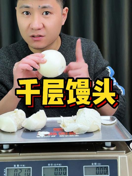 手工戗面馒头