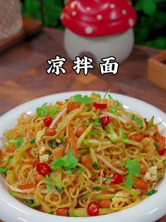 夏天不想炒菜做饭时,您就试试我这个凉拌面的做法