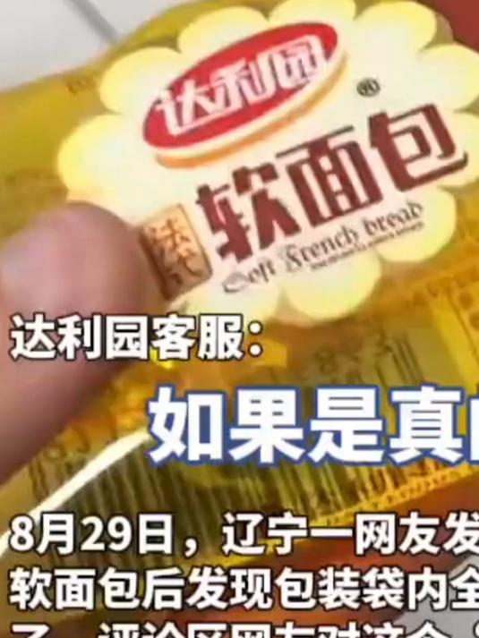 网友称购买到“空气面包”,包装袋内全是空气没有面包