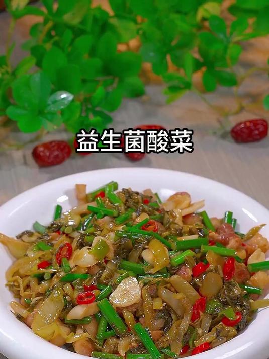 酸菜炒肉真的是下饭菜的扛把子 味道绝绝子