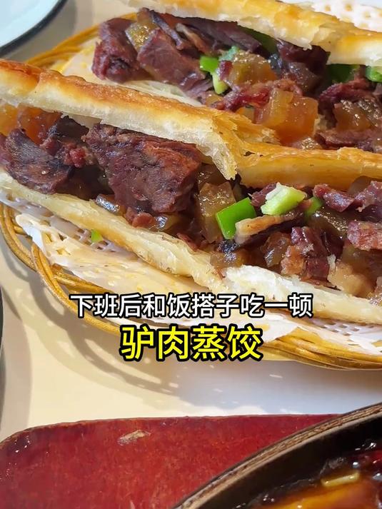 驴肉火烧这玩意谁研究的呢,嘎嘣脆!