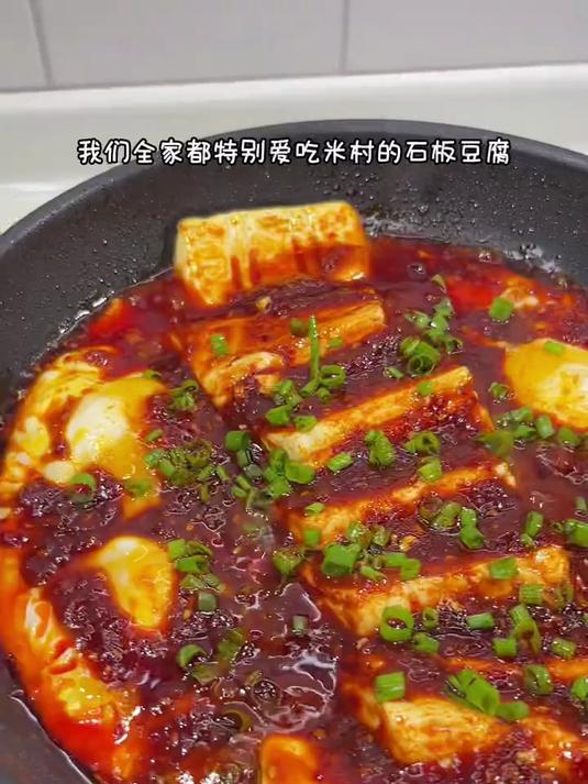 自从在家做过几次这个石板豆腐