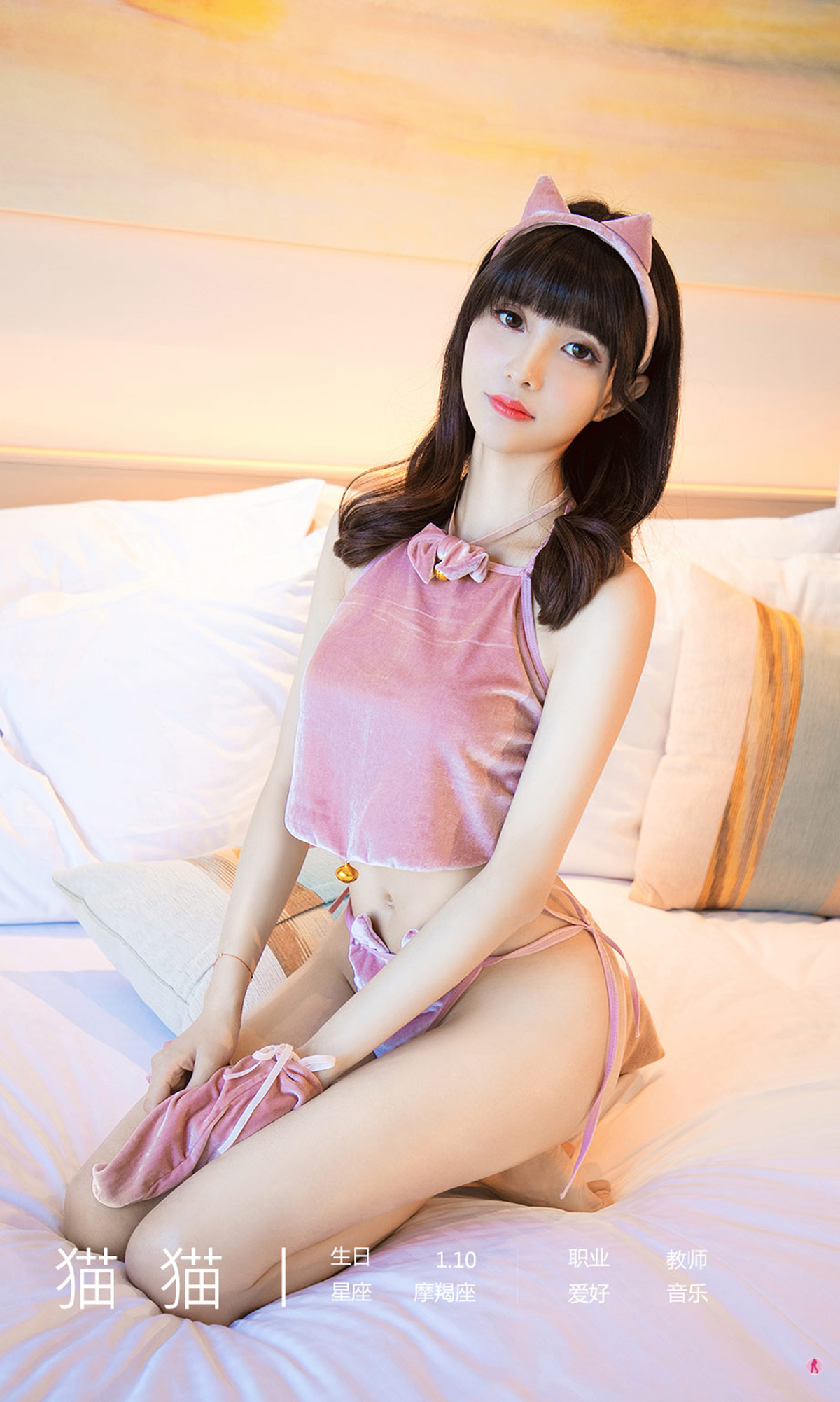 图片[2]-[Ugirls爱尤物] No.1931 Mao Mao (猫猫)-六色网
