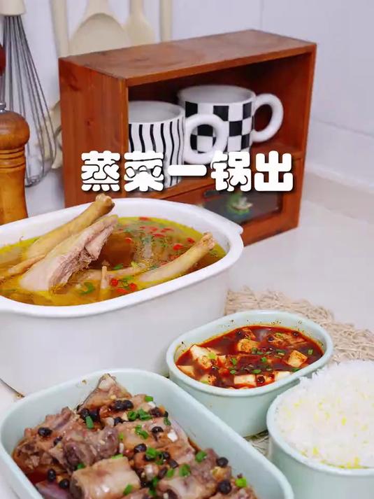 在家也可以吃的更丰盛,饭菜一锅出