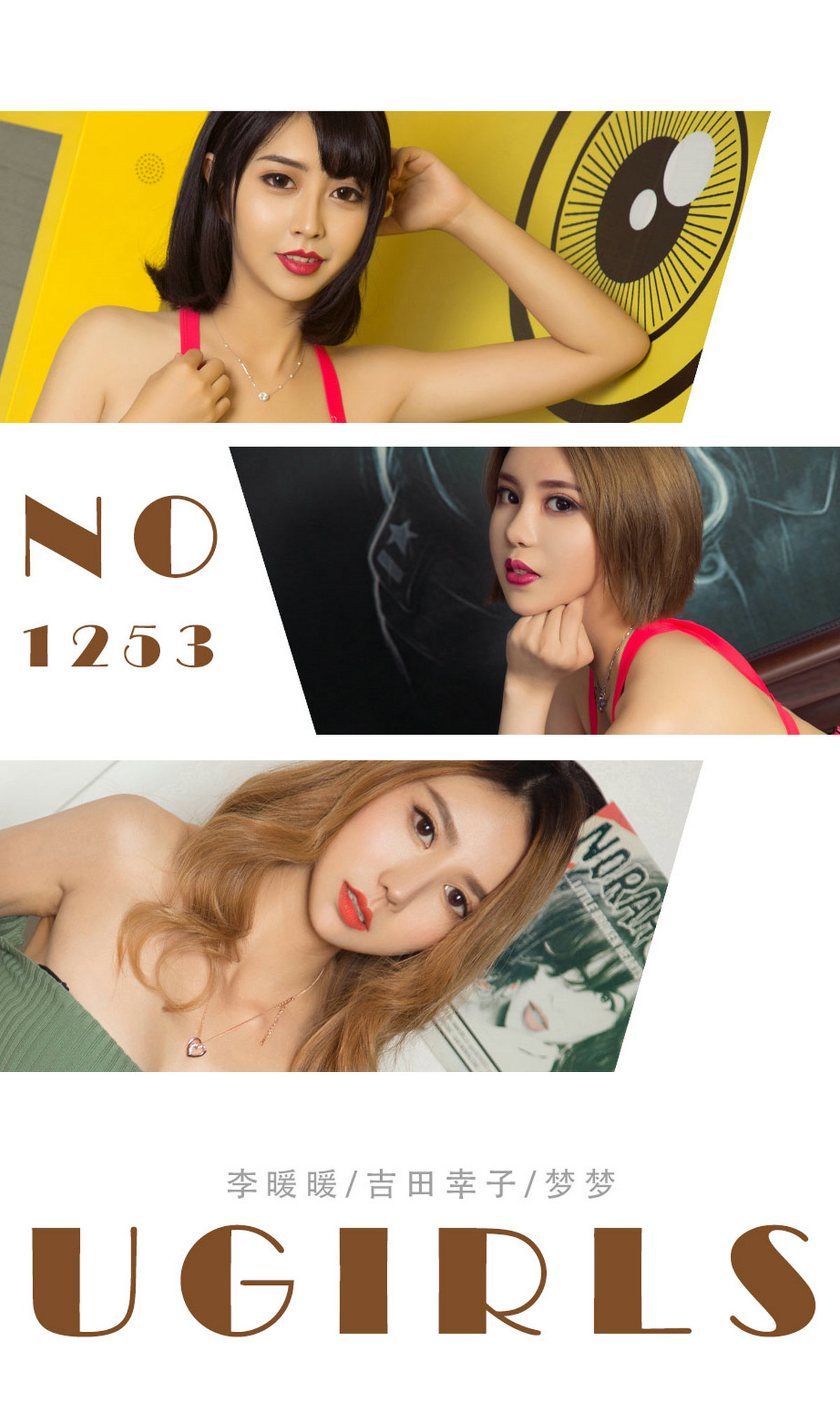 [Ugirls爱尤物] No.1253 Various Models-六色网