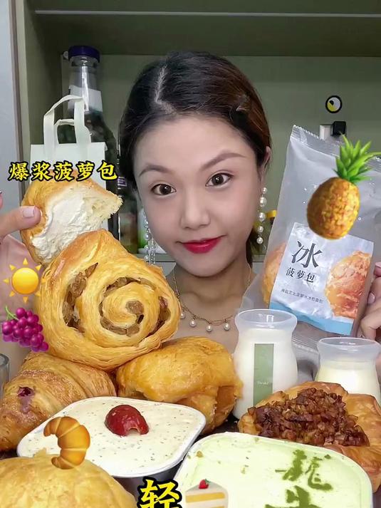 下午茶21cake冰菠萝包核桃派蓝莓可颂龙井轻蛋糕