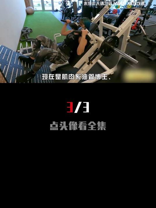 萌妹脸+筋肉身，日本女子肌肉酒吧，究竟是一种怎样的体验