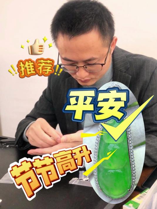 满绿翡翠福豆,寓意节节高升