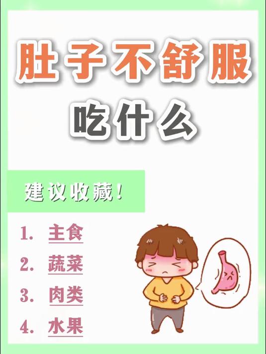 有没有人懂拉肚子时要吃什么呀,别错过