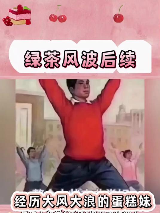 这碗茶有点难缠
