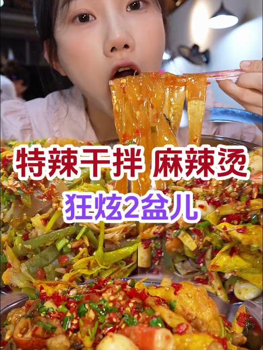 不一样的麻辣烫 跟我之前吃的不一样！老板加辣加到厌倦～