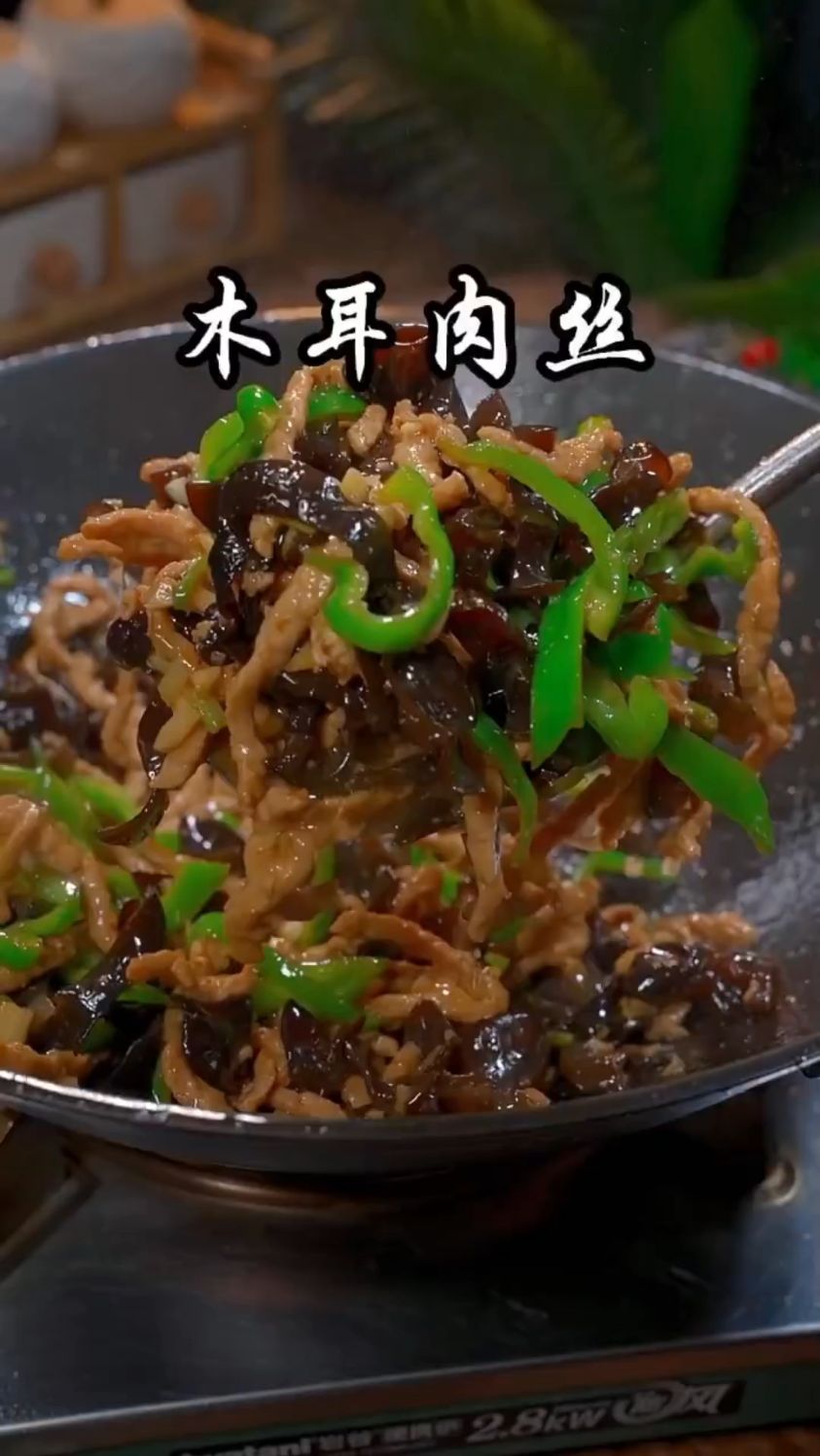 木耳炒肉这样做