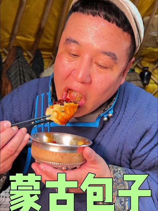 春天第一锅蒙古包子